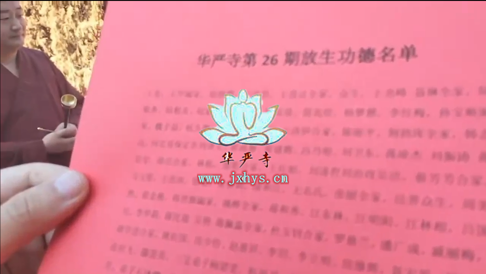 赢乐Ⅴl第26期放生、拜月、供灯祈福法会圆满